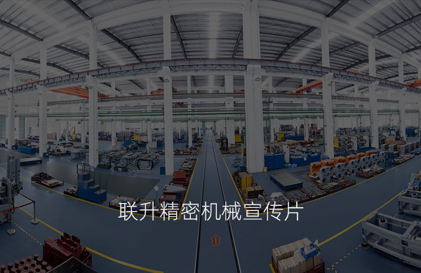桃子网站在线观看精密機械宣傳片